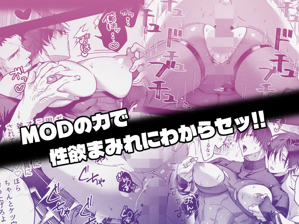 MODでNPCにわからセッするおはなし!| ばかとはさみ