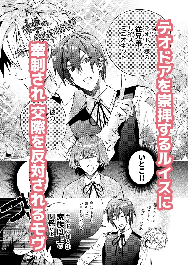転生モブはBLゲーの世界でハメられ攻略されました!?2 | 大庭アキル