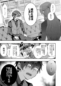 成り代わりモブは逃げられない | Pana