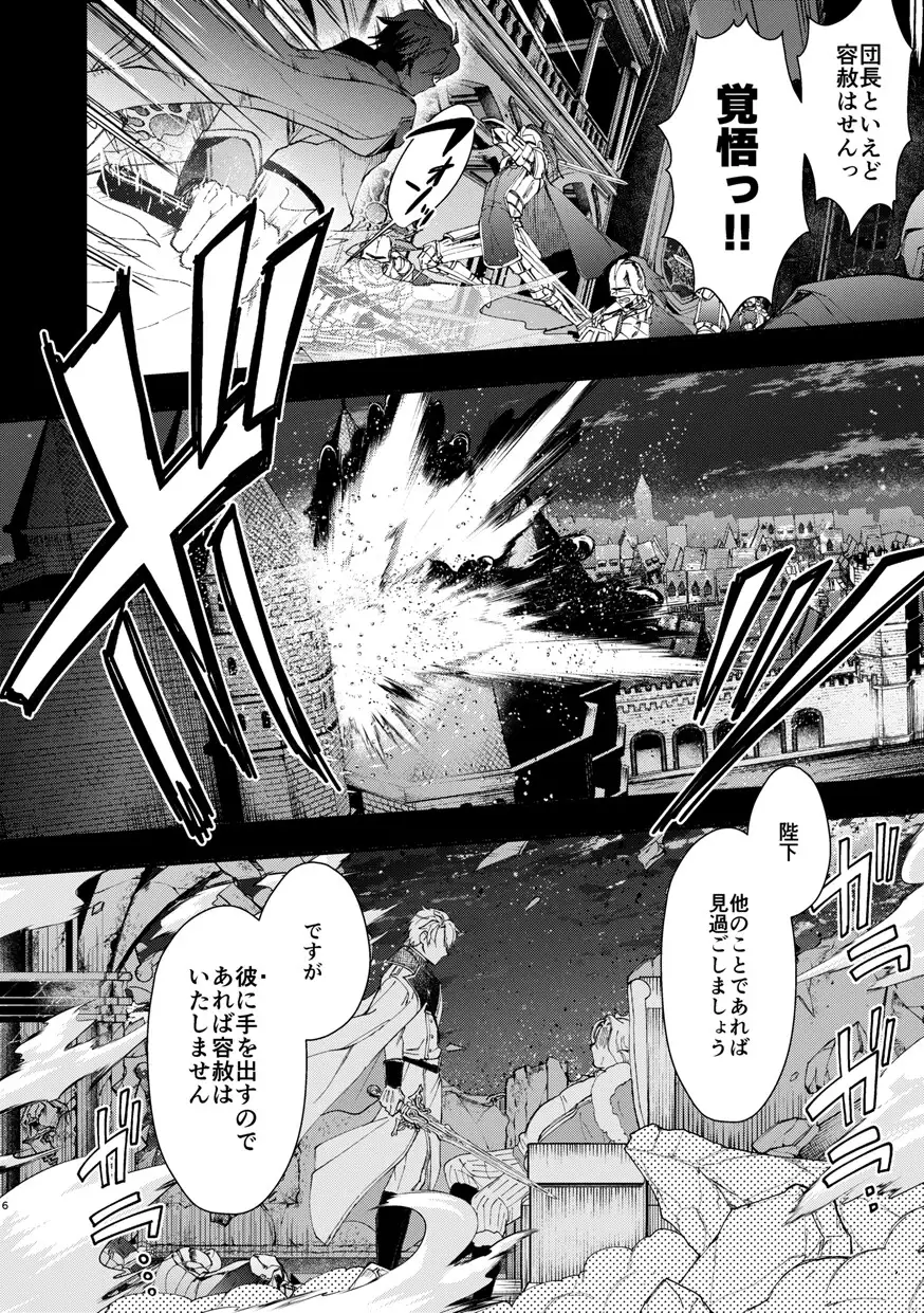 成り代わりモブは逃げられない2 | PANA