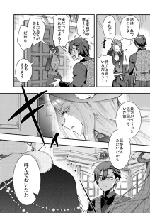 成り代わりモブは逃げられない | Pana
