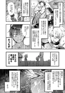 成り代わりモブは逃げられない | Pana