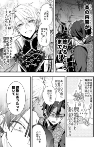 成り代わりモブは逃げられない | Pana